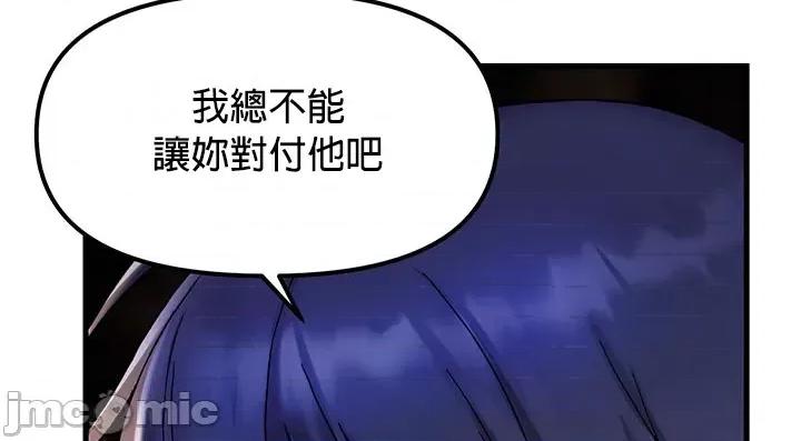 H校园不登出 H校园不登出 28 第52页