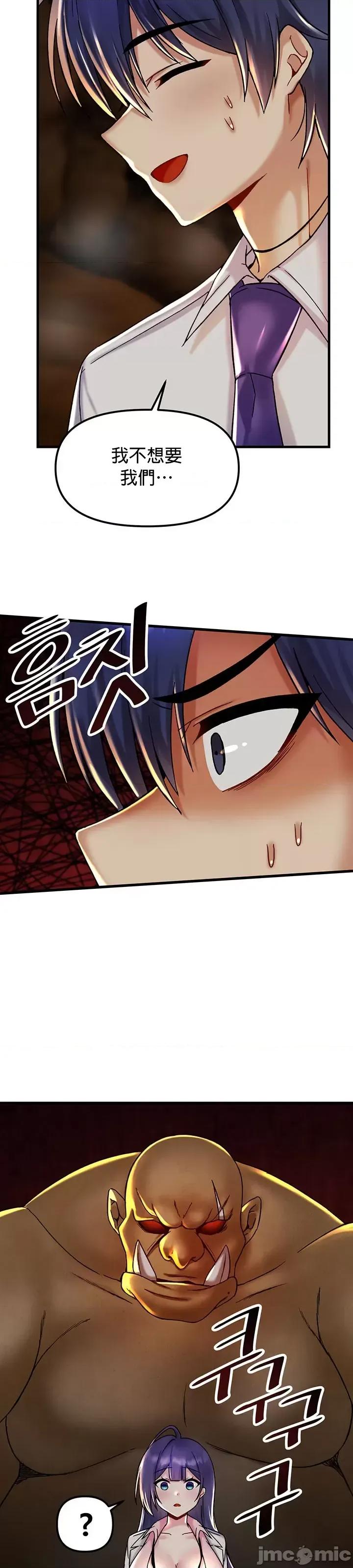 H校园不登出 H校园不登出 28 第53页