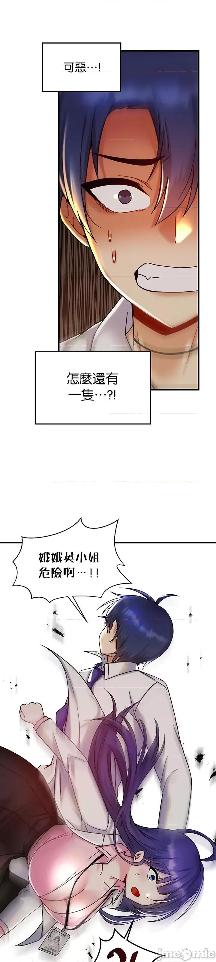H校园不登出 H校园不登出 28 第55页