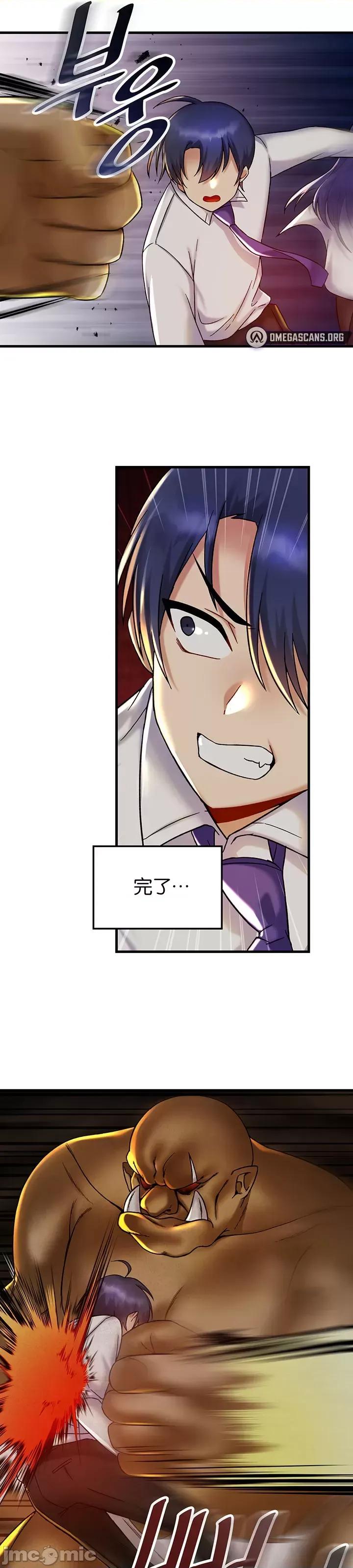 H校园不登出 H校园不登出 28 第57页