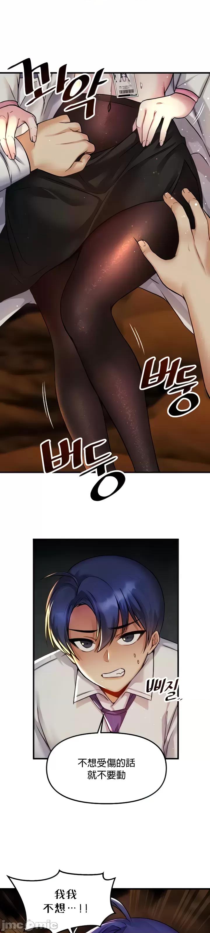 H校园不登出 H校园不登出 30 第2页