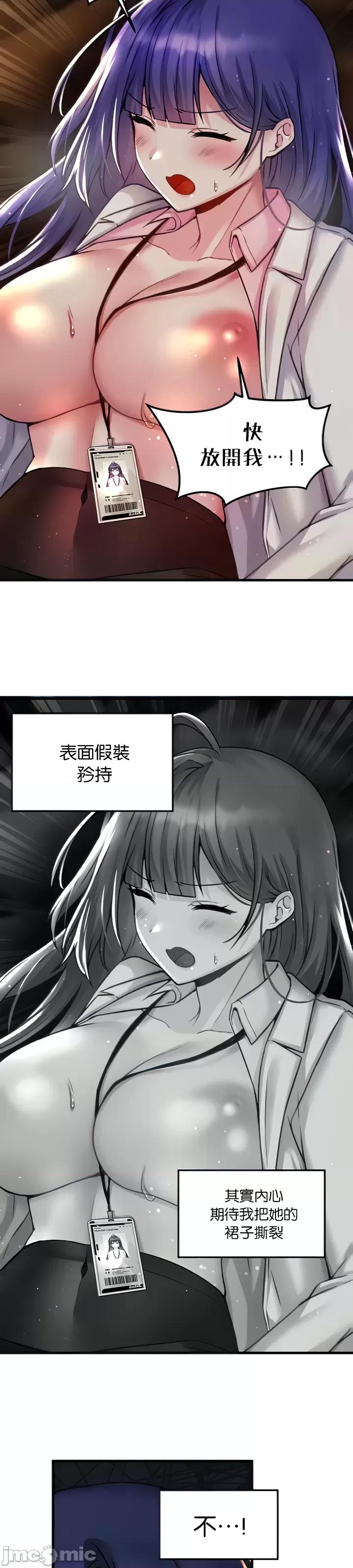 H校园不登出 H校园不登出 30 第3页