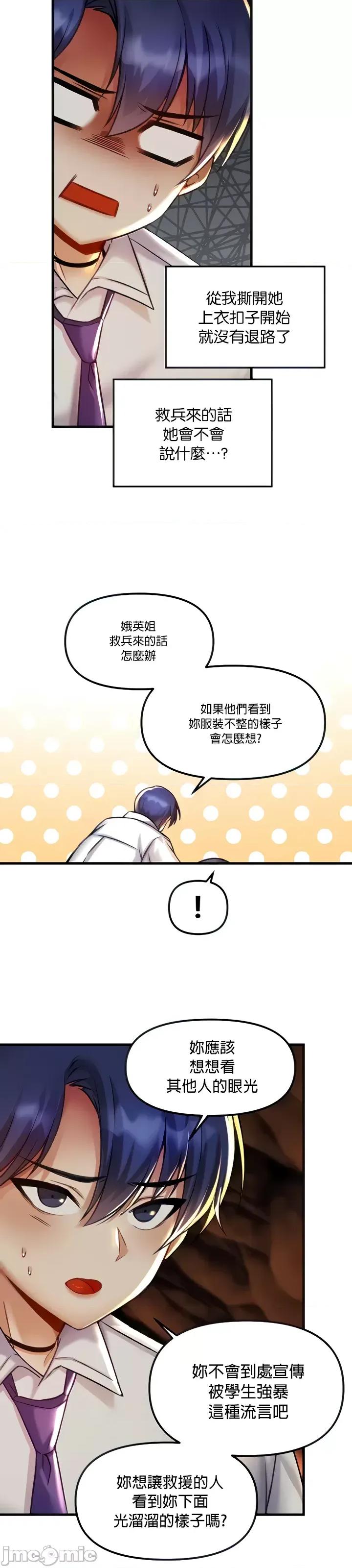 H校园不登出 H校园不登出 30 第4页