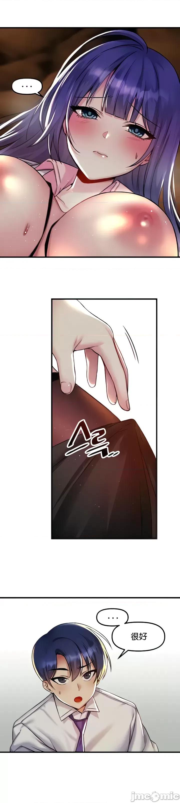 H校园不登出 H校园不登出 30 第5页