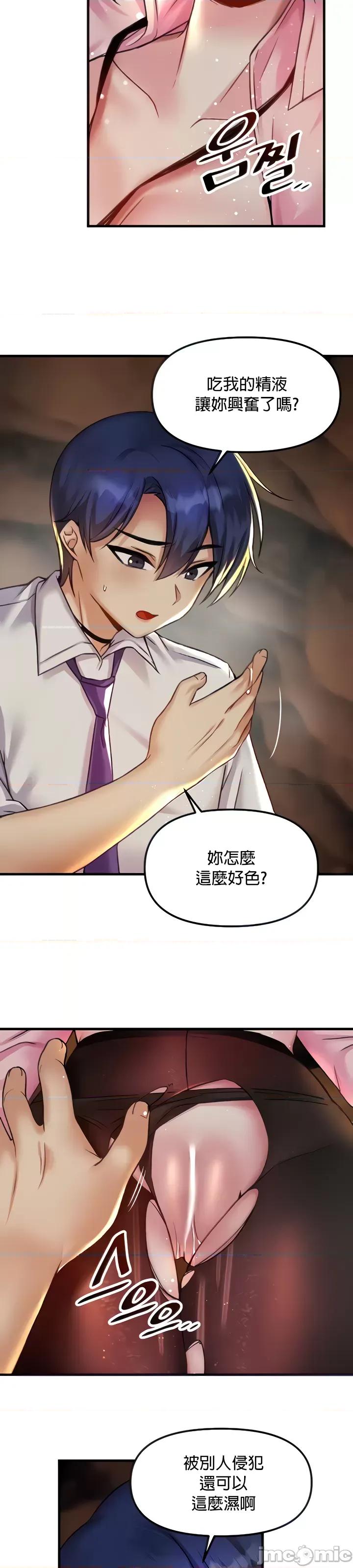 H校园不登出 H校园不登出 30 第10页