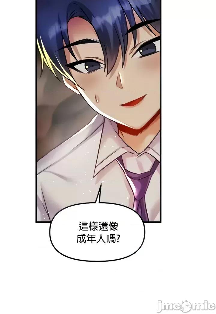 H校园不登出 H校园不登出 30 第11页