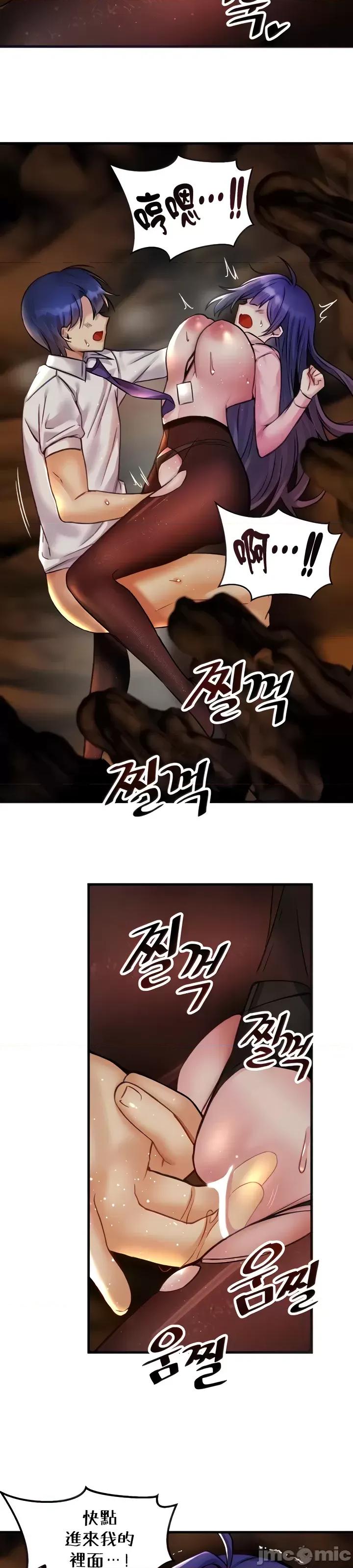 H校园不登出 H校园不登出 30 第13页