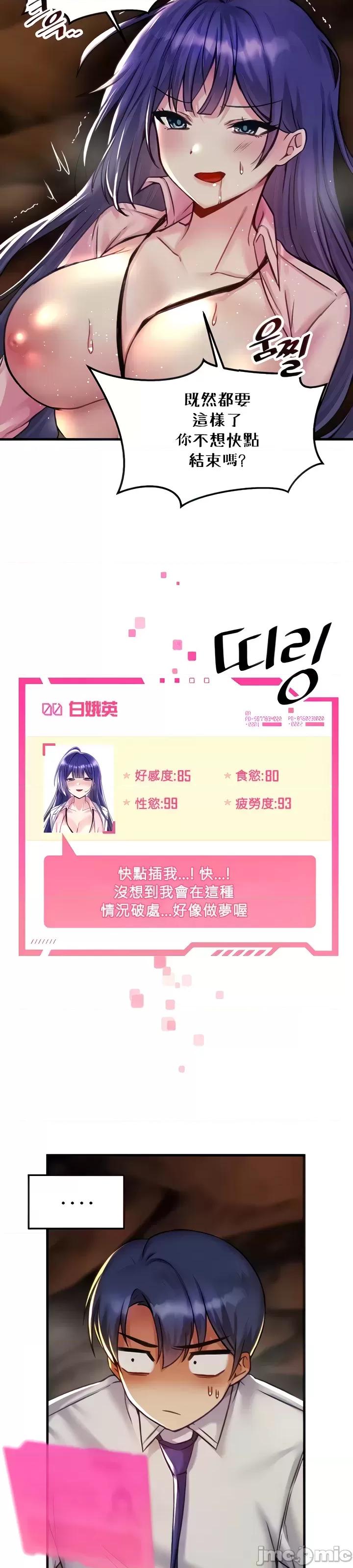 H校园不登出 H校园不登出 30 第14页