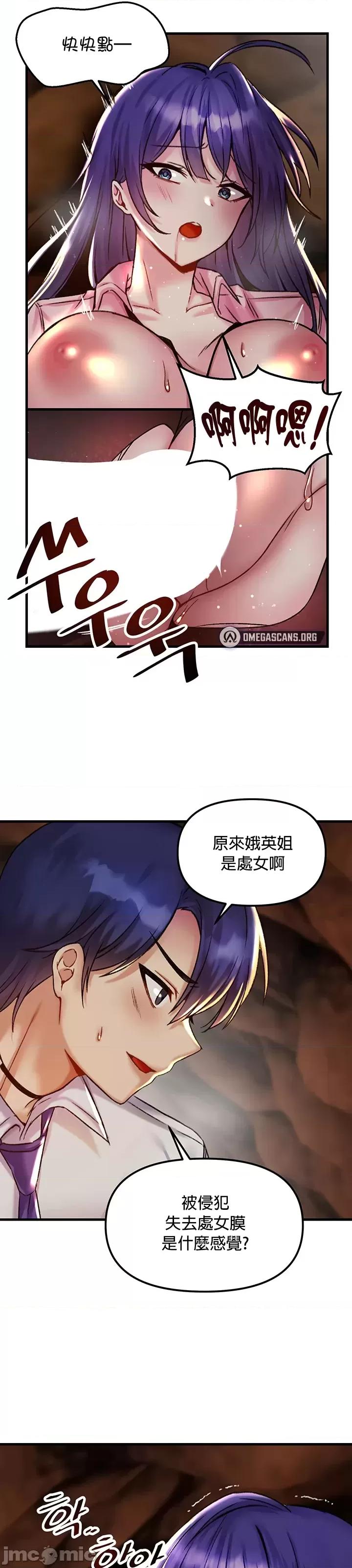 H校园不登出 H校园不登出 30 第17页