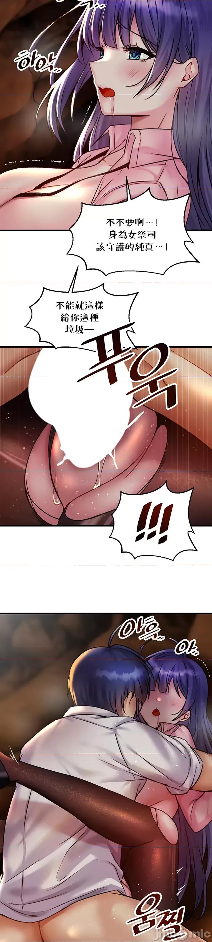 H校园不登出 H校园不登出 30 第18页