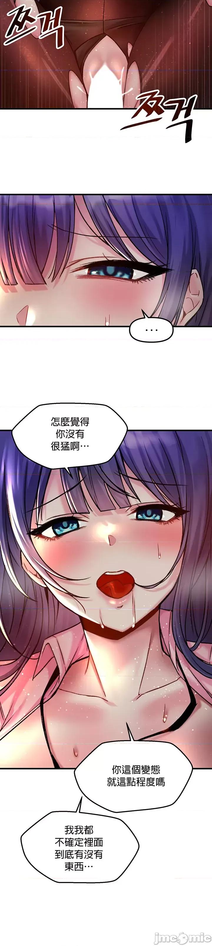 H校园不登出 H校园不登出 30 第20页