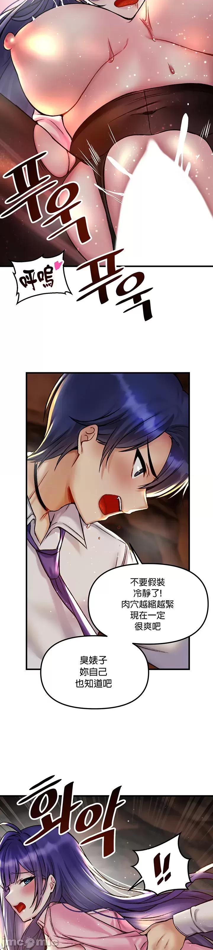 H校园不登出 H校园不登出 30 第23页