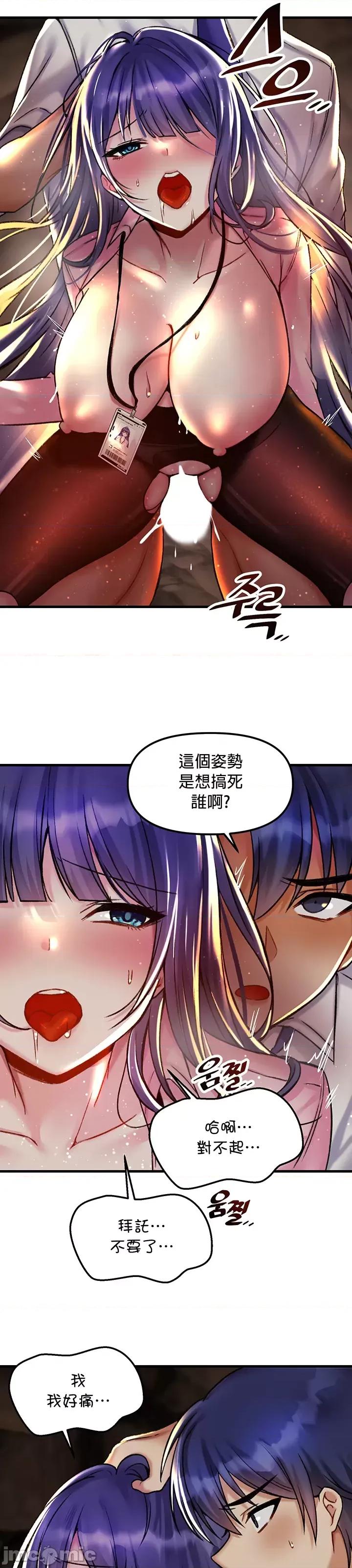 H校园不登出 H校园不登出 30 第27页