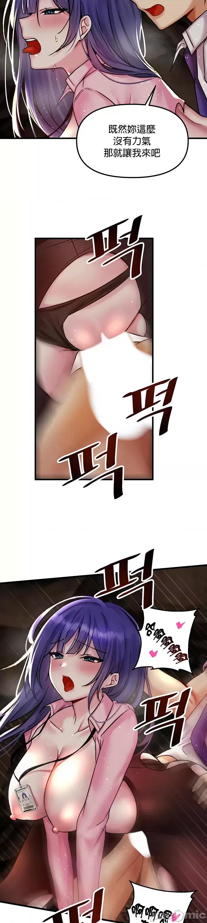 H校园不登出 H校园不登出 30 第28页