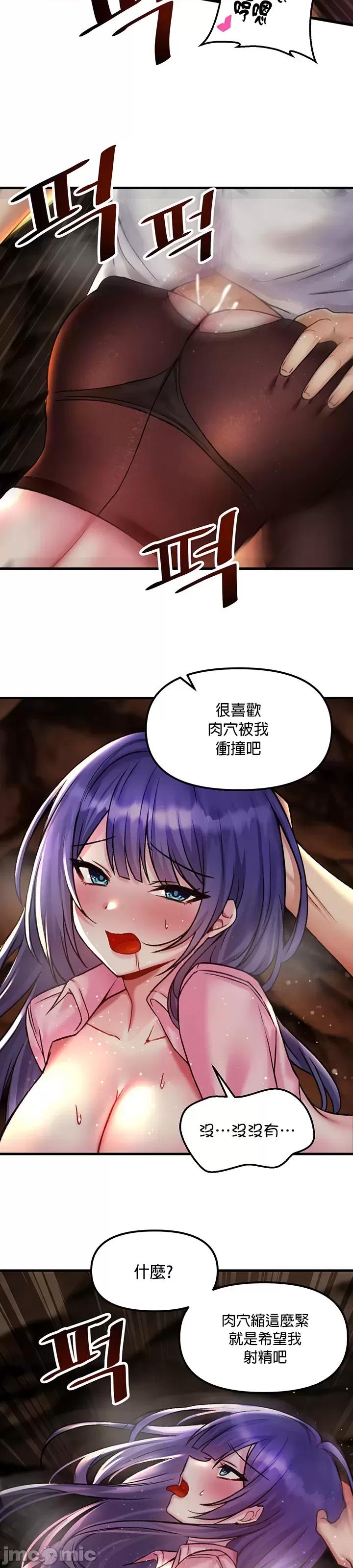 H校园不登出 H校园不登出 30 第29页