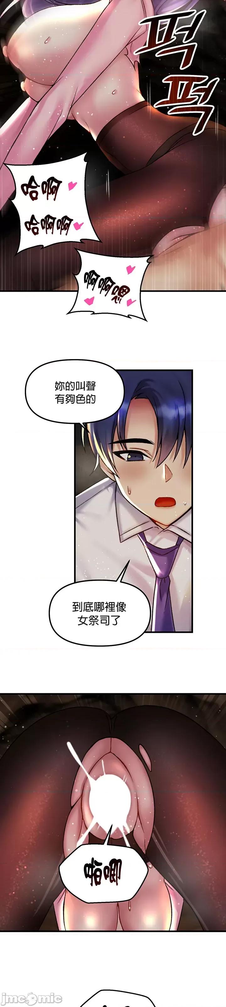 H校园不登出 H校园不登出 30 第30页