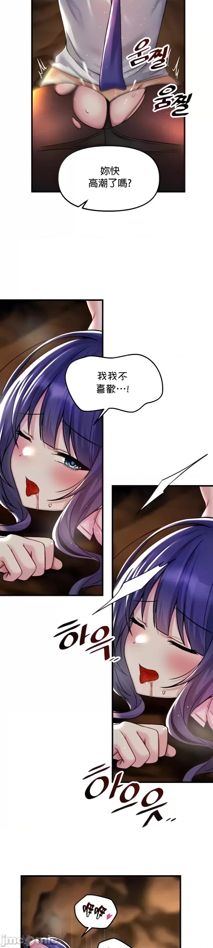 H校园不登出 H校园不登出 31 第4页
