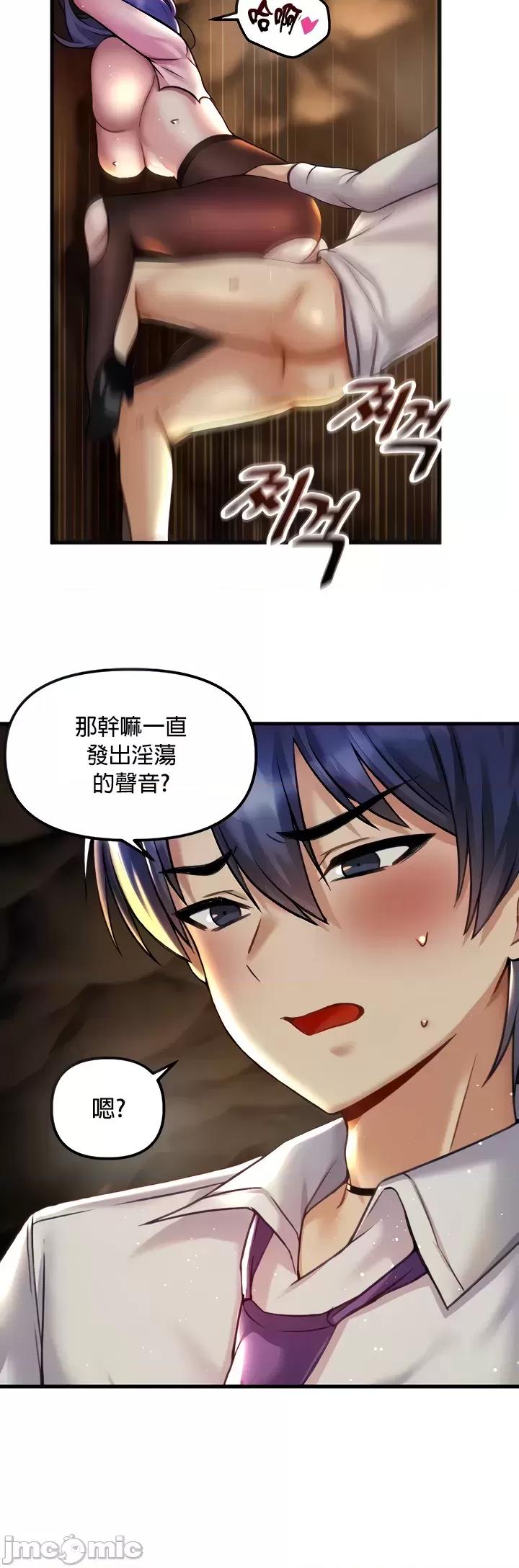 H校园不登出 H校园不登出 31 第5页