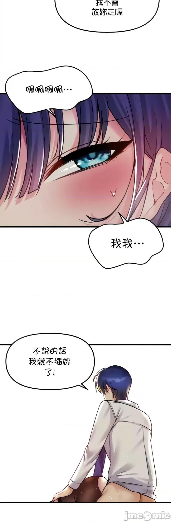 H校园不登出 H校园不登出 31 第10页