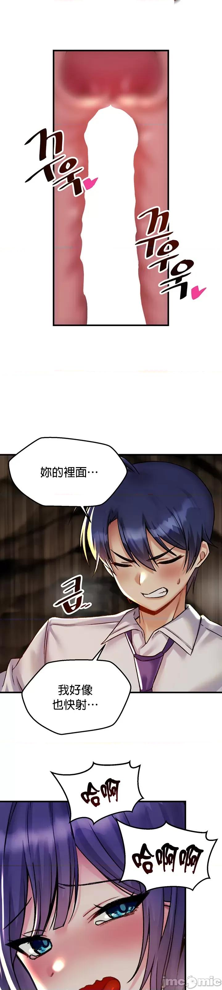 H校园不登出 H校园不登出 31 第17页