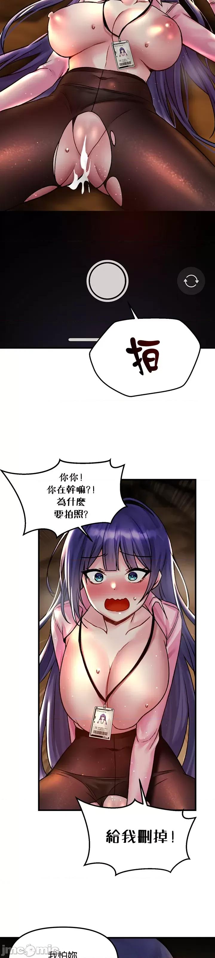 H校园不登出 H校园不登出 31 第22页
