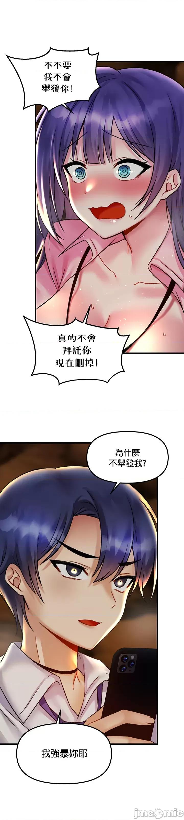 H校园不登出 H校园不登出 31 第24页