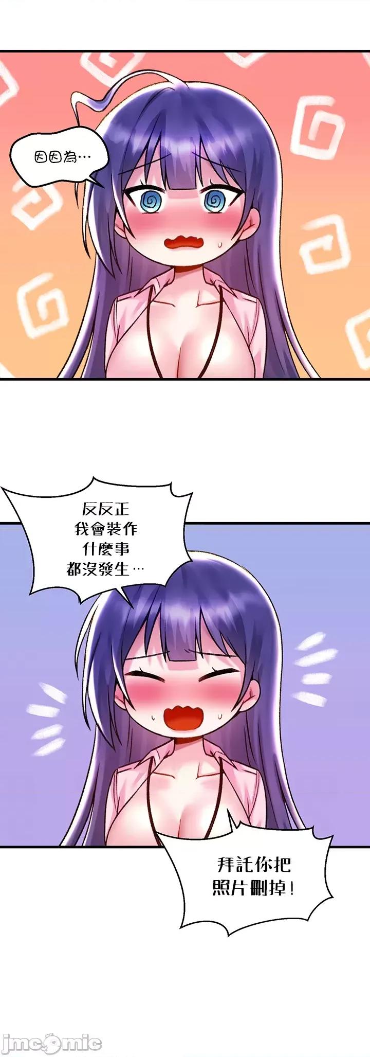 H校园不登出 H校园不登出 31 第25页