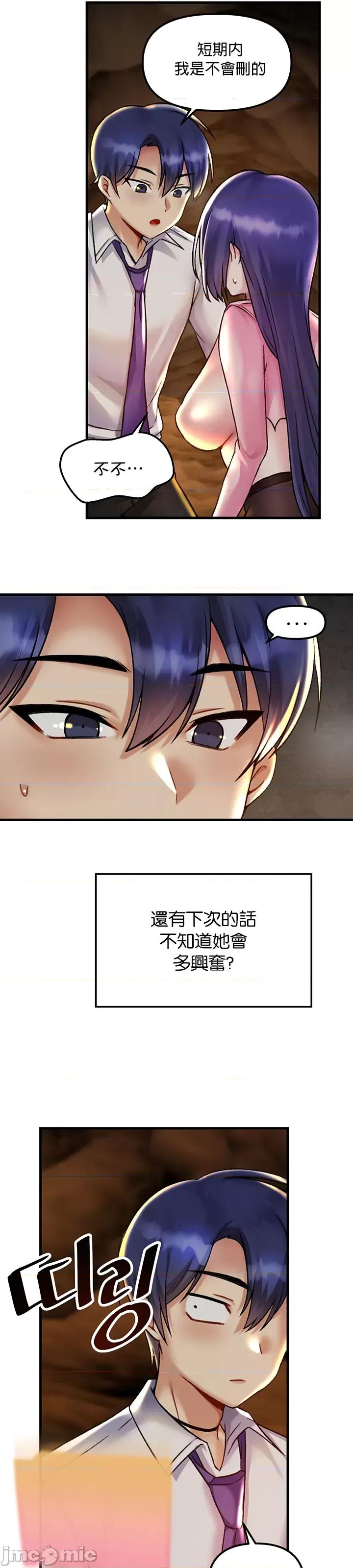 H校园不登出 H校园不登出 31 第26页