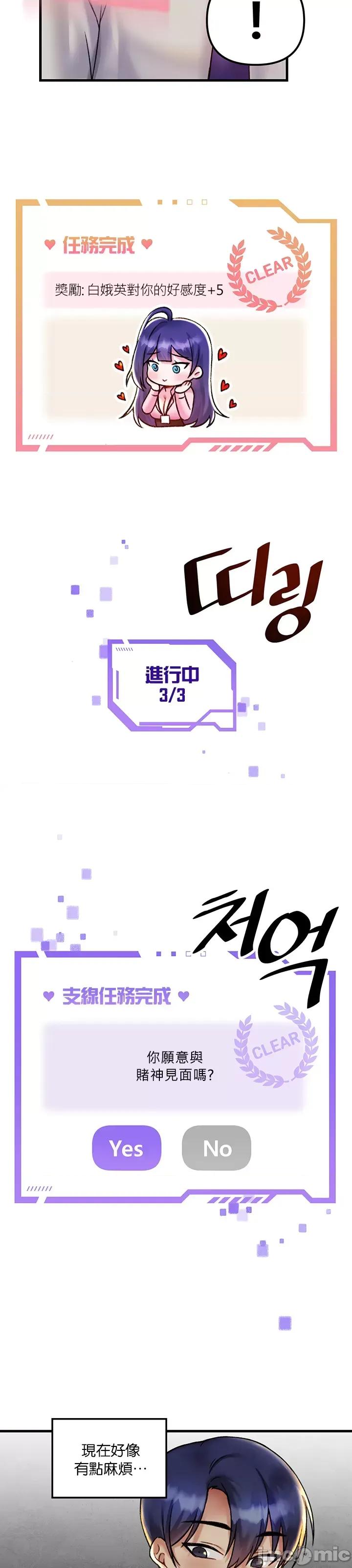 H校园不登出 H校园不登出 31 第27页