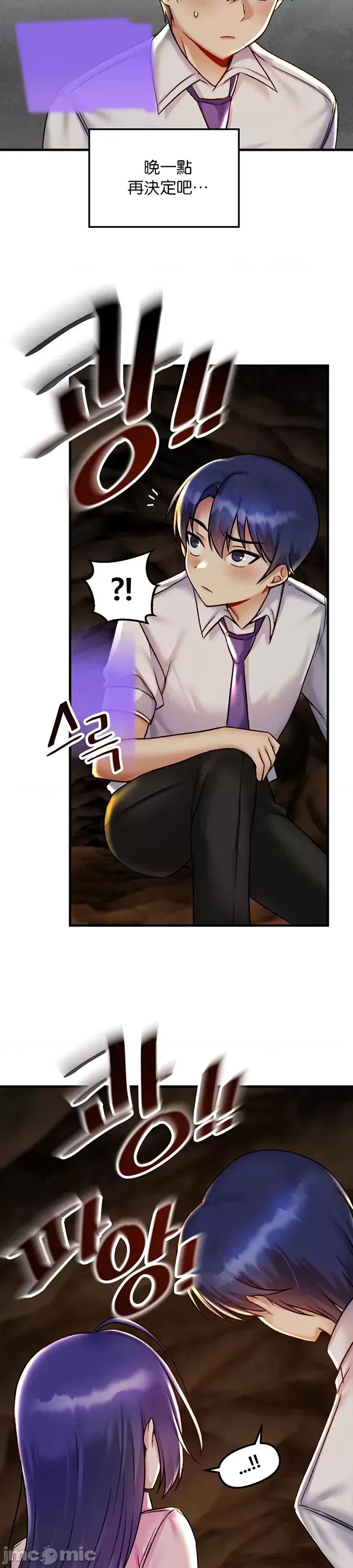 H校园不登出 H校园不登出 31 第28页