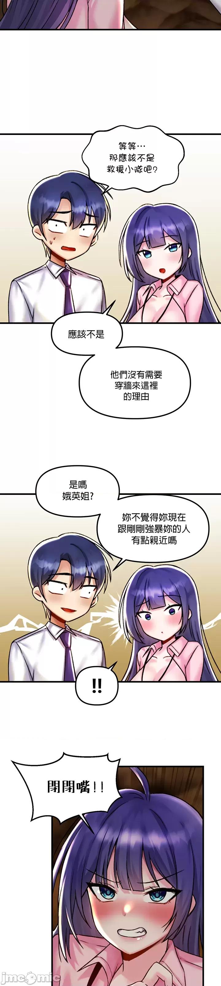 H校园不登出 H校园不登出 31 第29页