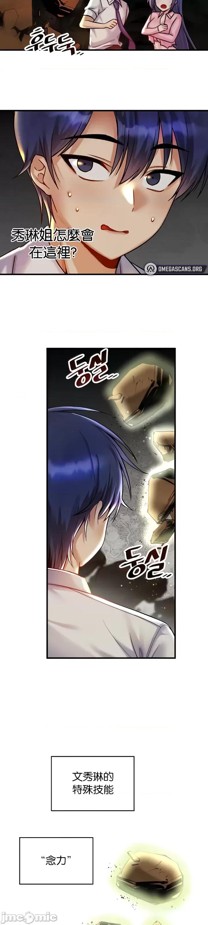 H校园不登出 H校园不登出 32 第2页