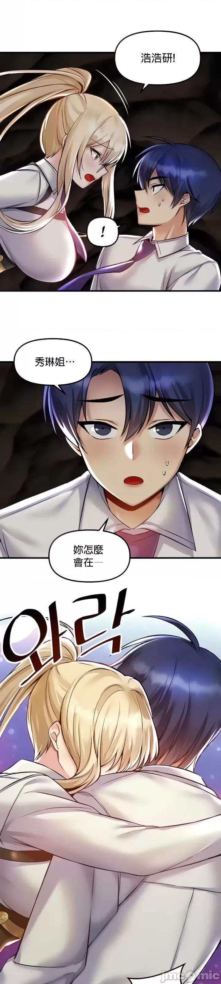 H校园不登出 H校园不登出 32 第4页