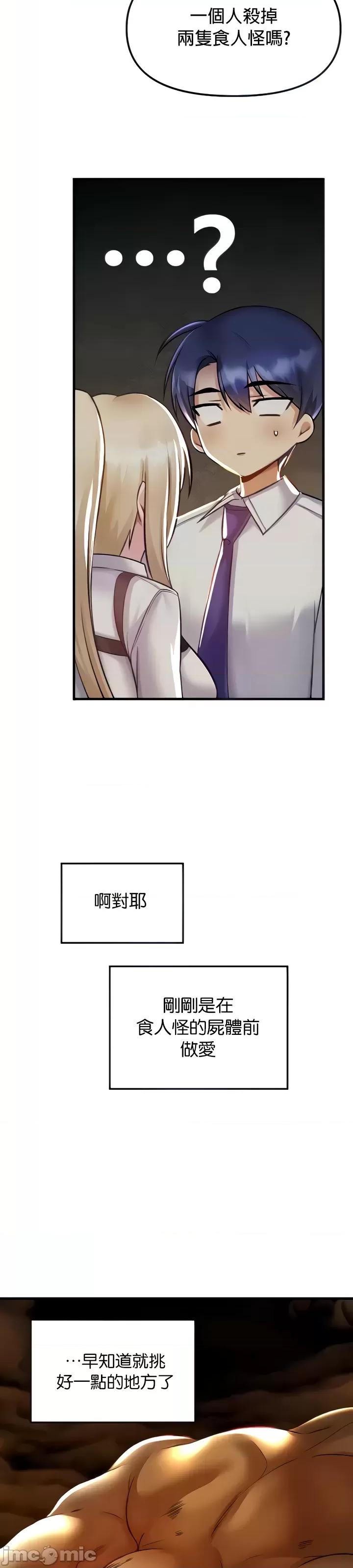 H校园不登出 H校园不登出 32 第9页