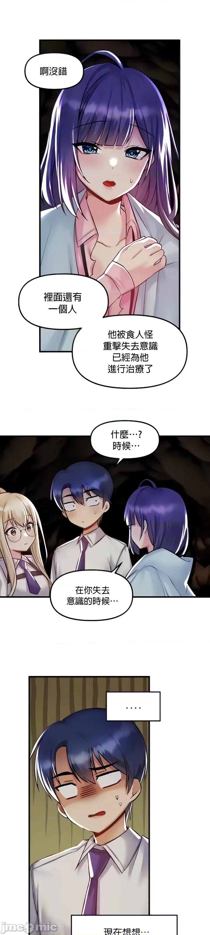 H校园不登出 H校园不登出 32 第11页