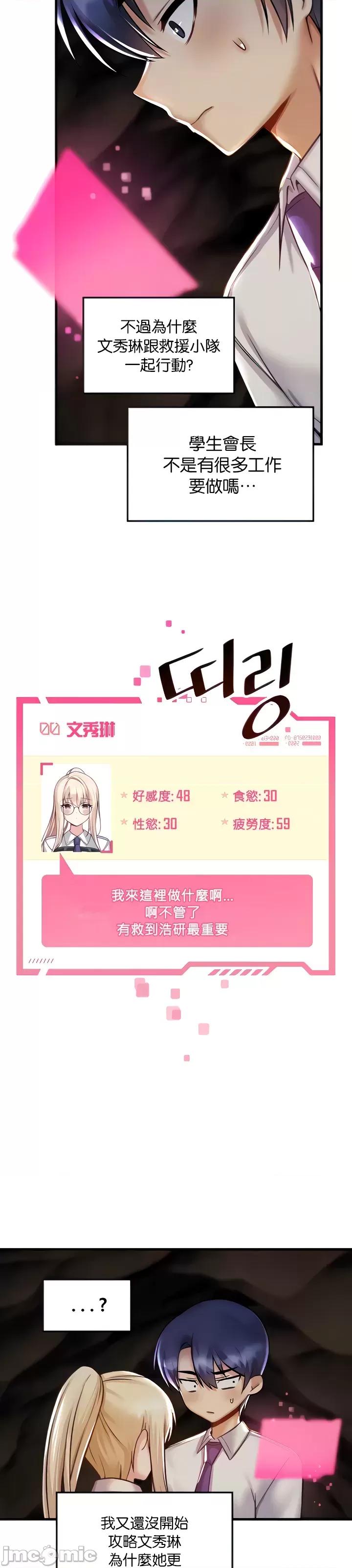 H校园不登出 H校园不登出 32 第13页