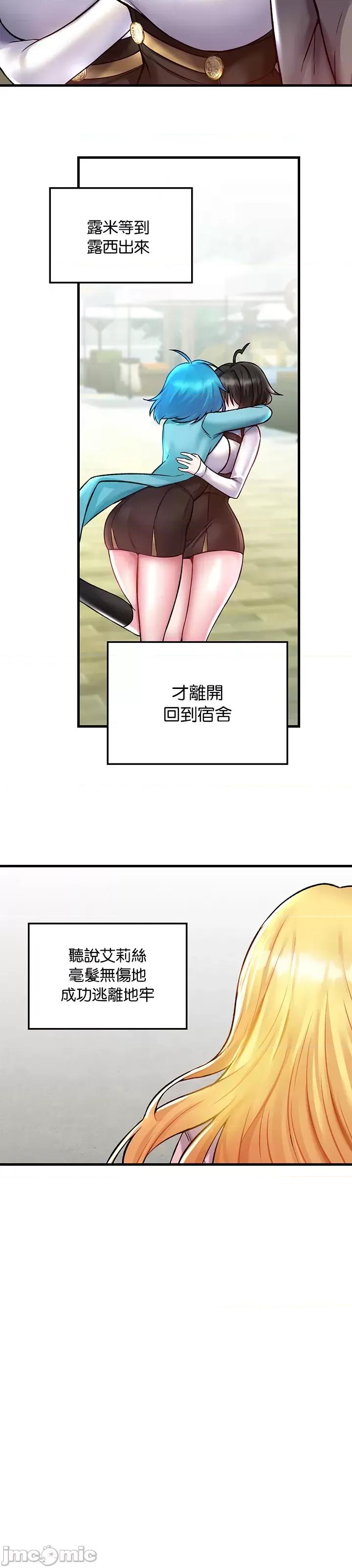 H校园不登出 H校园不登出 32 第17页