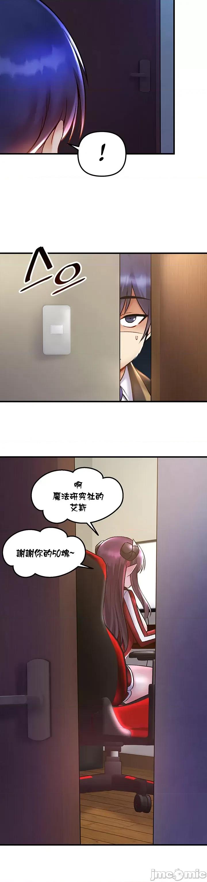 H校园不登出 H校园不登出 32 第19页