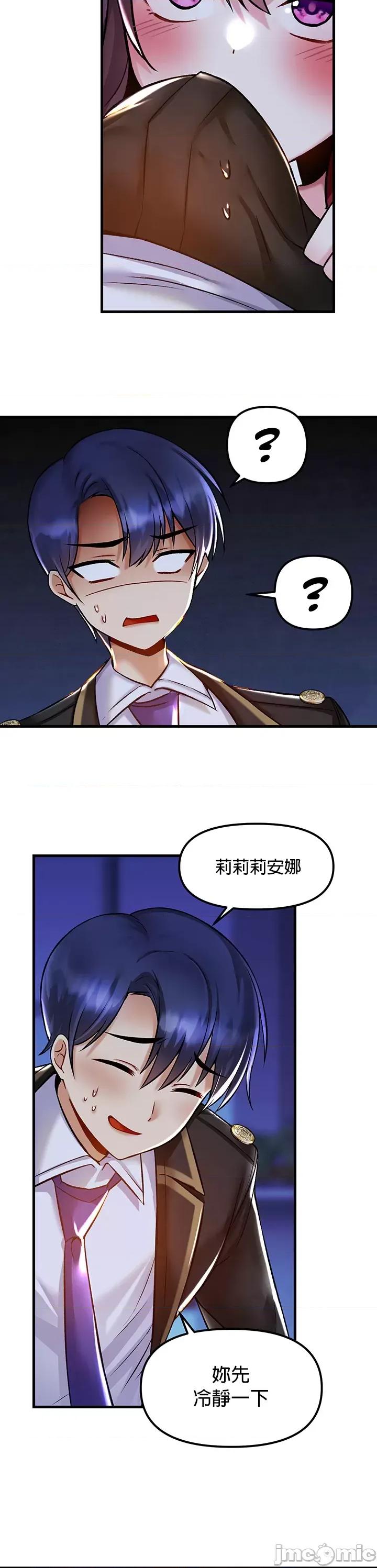 H校园不登出 H校园不登出 32 第23页