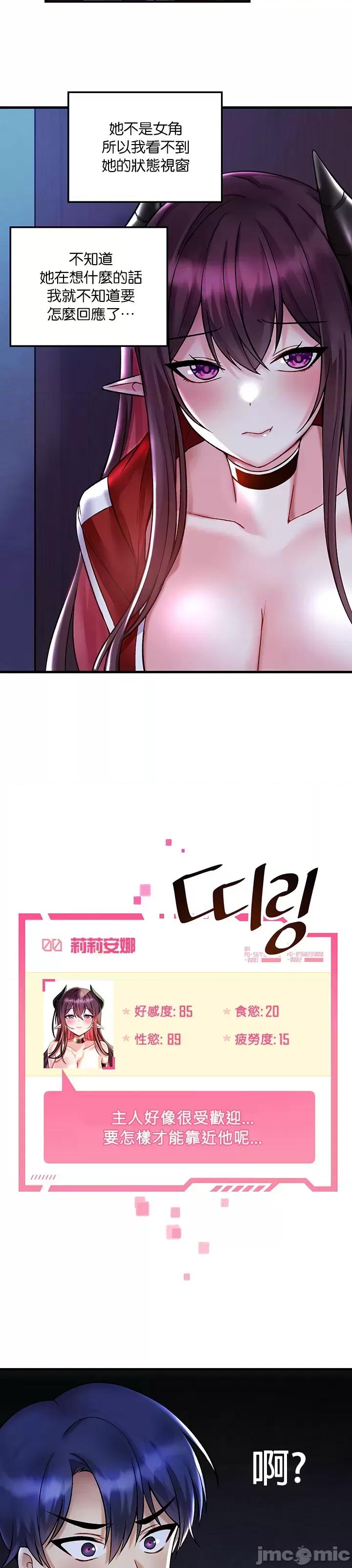 H校园不登出 H校园不登出 32 第25页