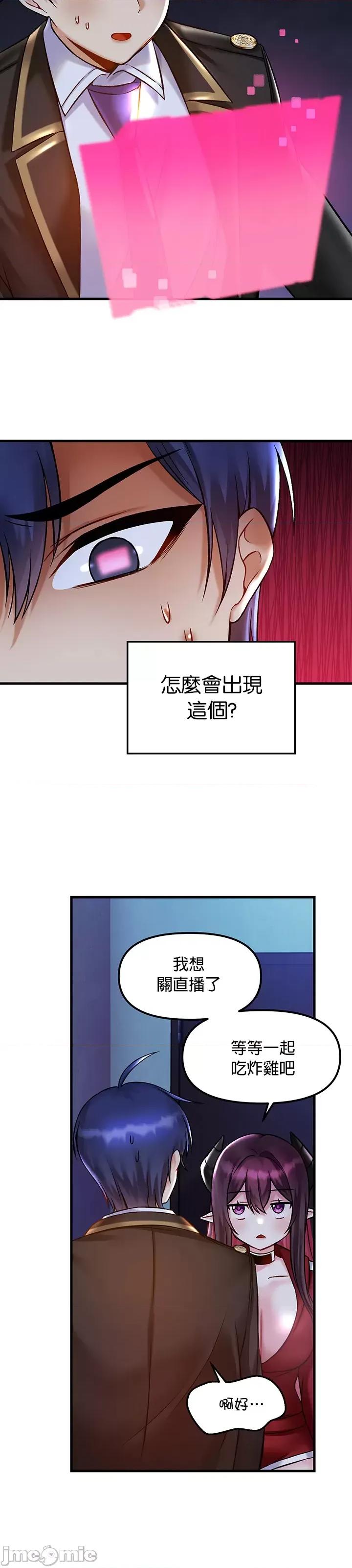 H校园不登出 H校园不登出 32 第26页