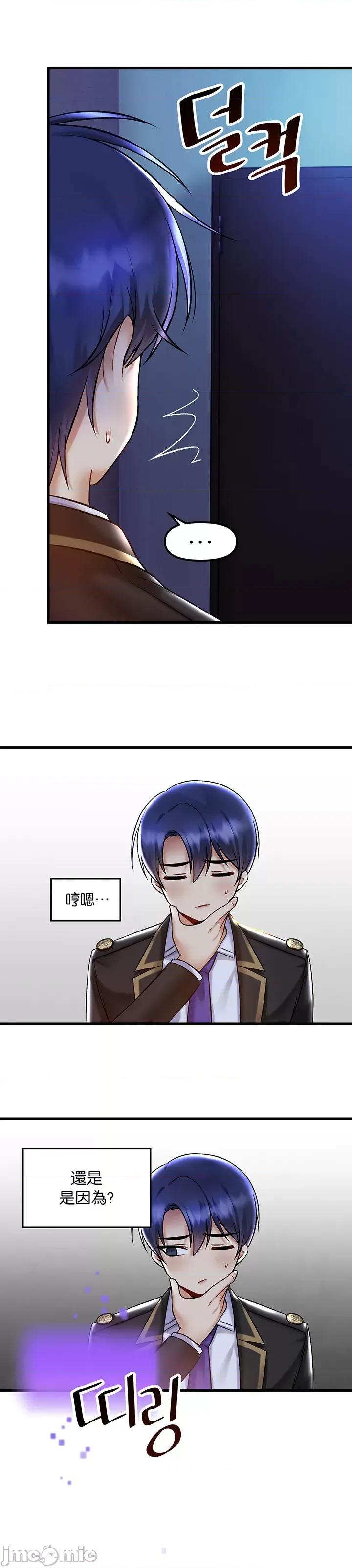 H校园不登出 H校园不登出 32 第27页