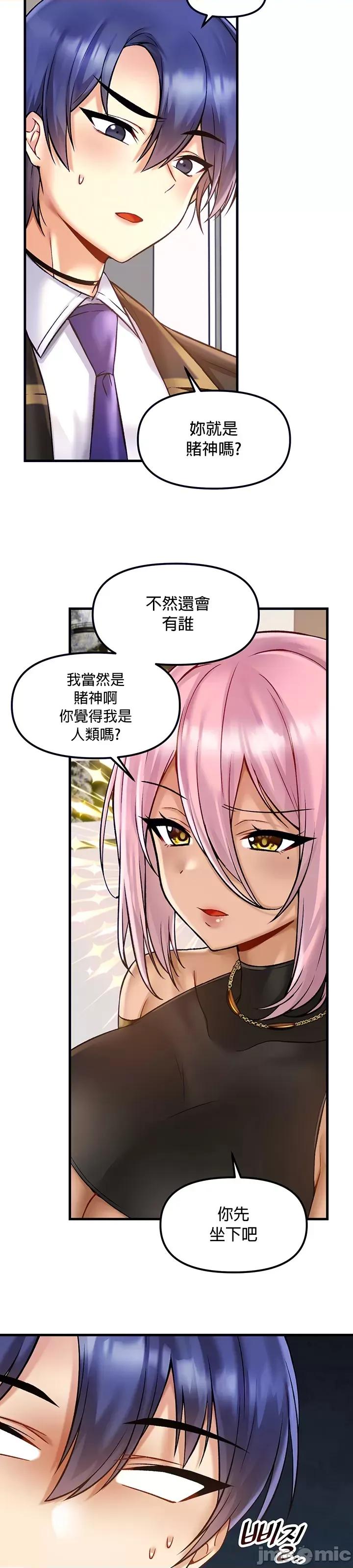 H校园不登出 H校园不登出 33 第3页