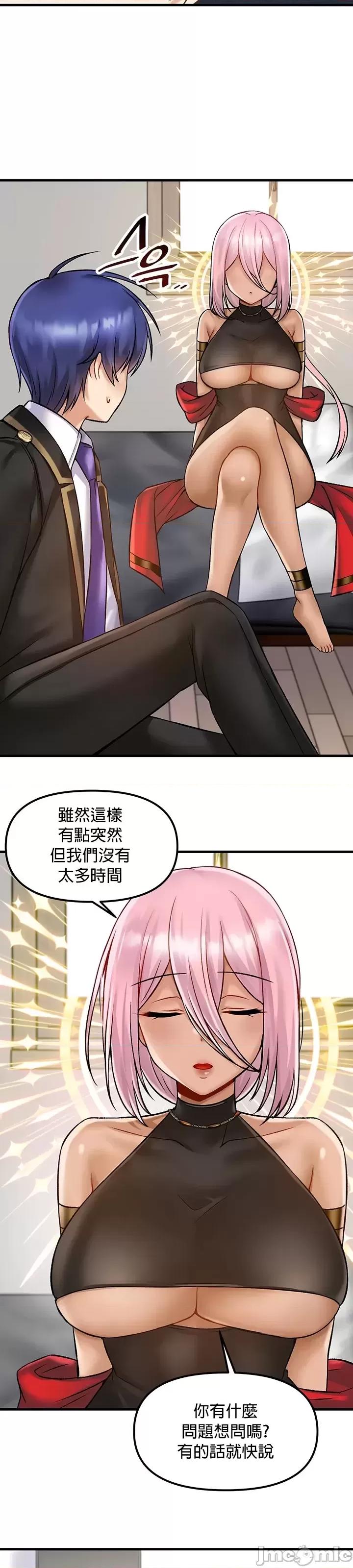 H校园不登出 H校园不登出 33 第4页