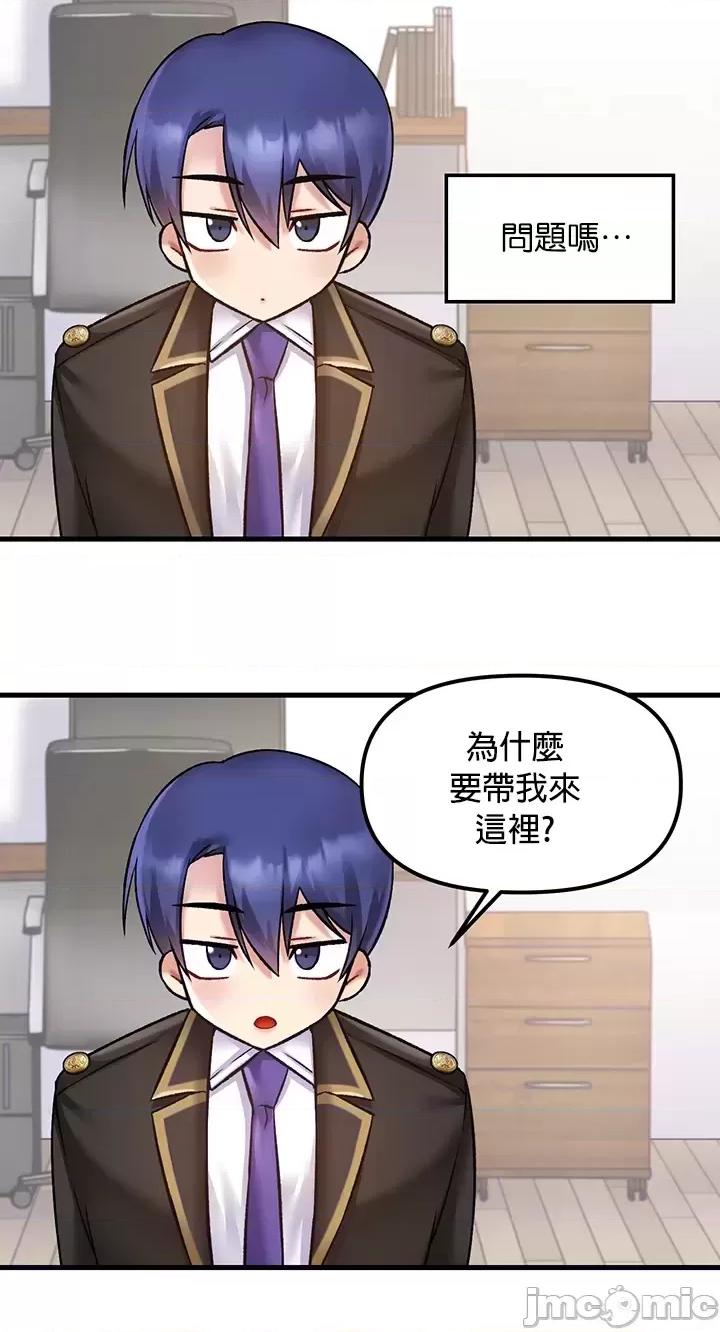 H校园不登出 H校园不登出 33 第5页