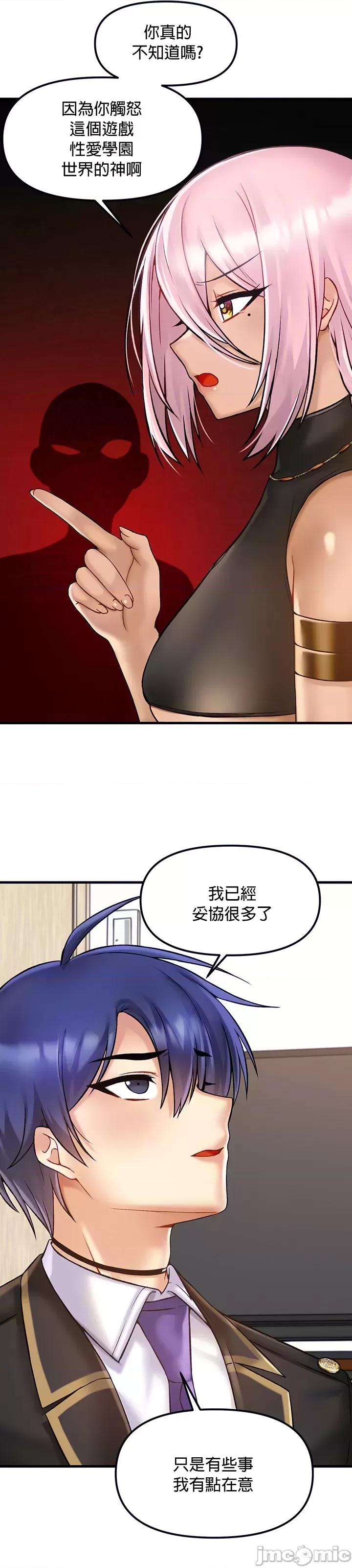 H校园不登出 H校园不登出 33 第6页