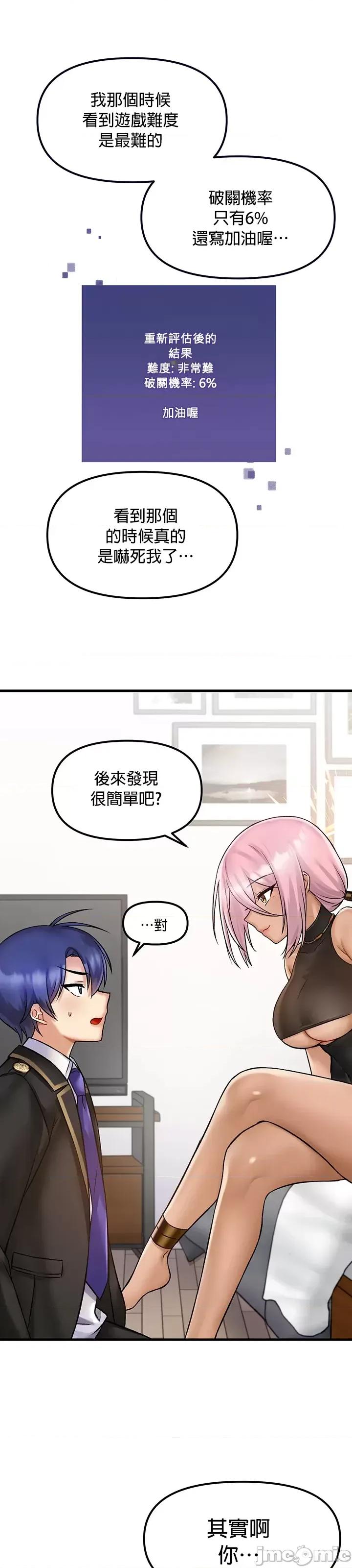 H校园不登出 H校园不登出 33 第7页