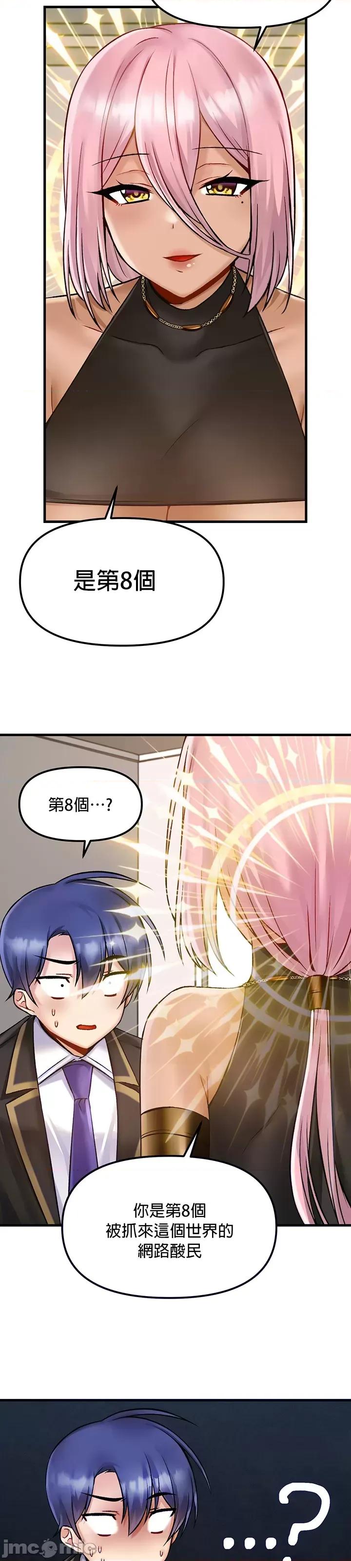 H校园不登出 H校园不登出 33 第8页