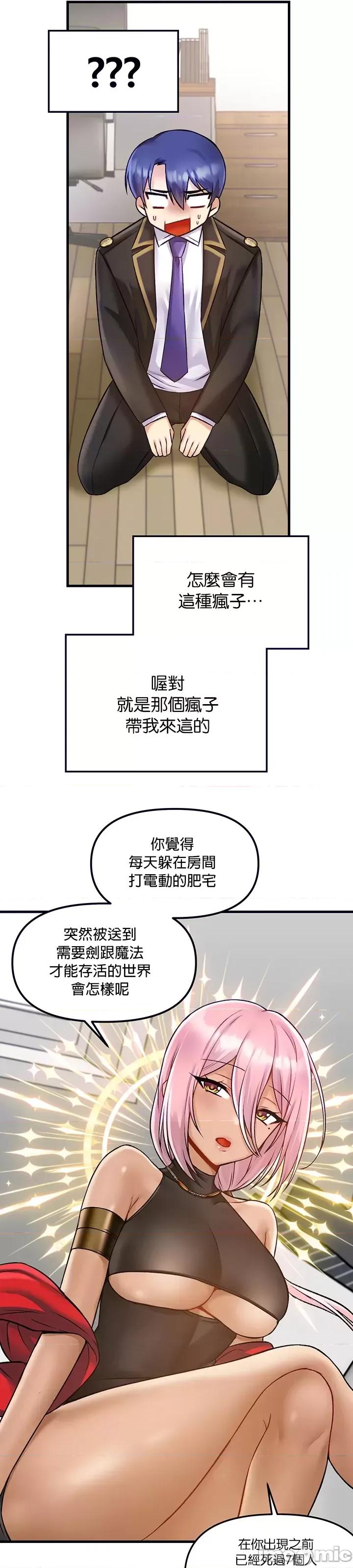 H校园不登出 H校园不登出 33 第10页