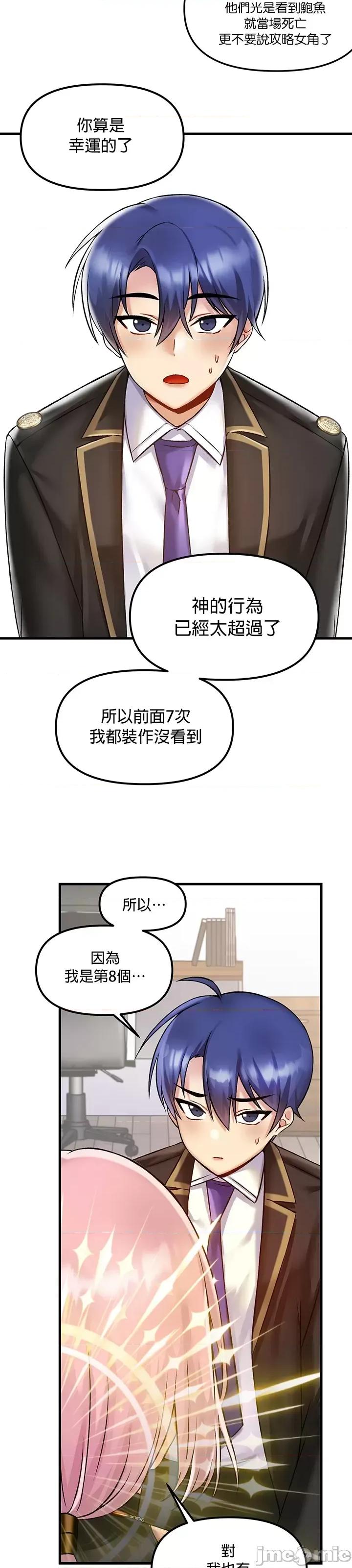 H校园不登出 H校园不登出 33 第11页